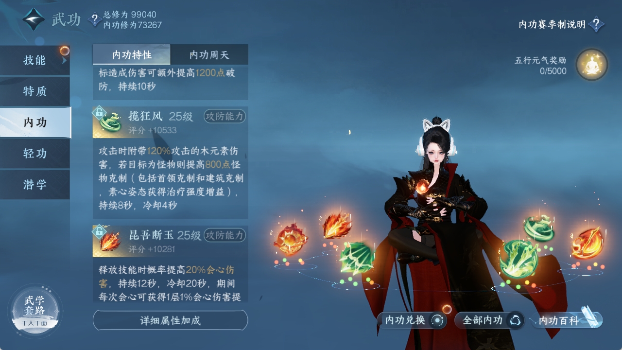 NSHXL311197逆水寒手游账号详情图43