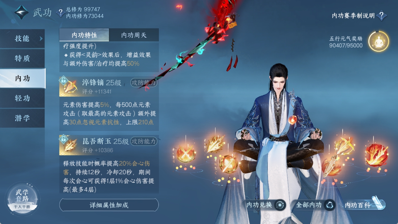 NSHXL311200逆水寒手游账号详情图32
