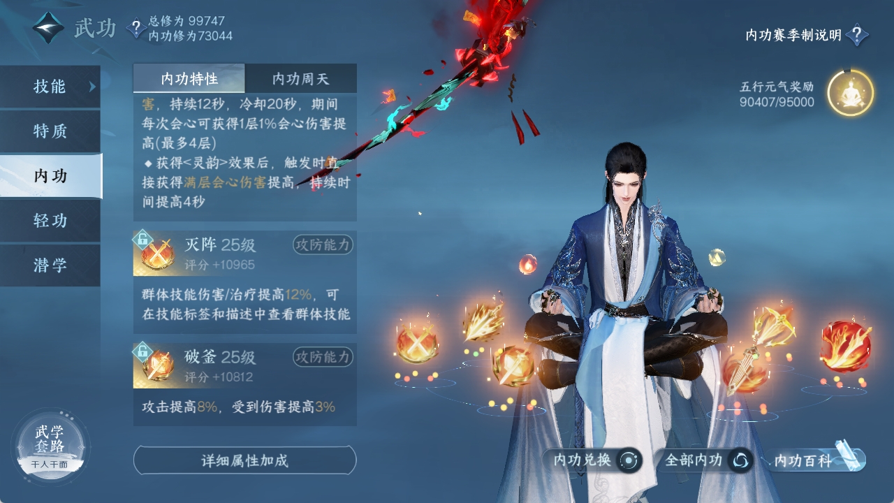 NSHXL311200逆水寒手游账号详情图33