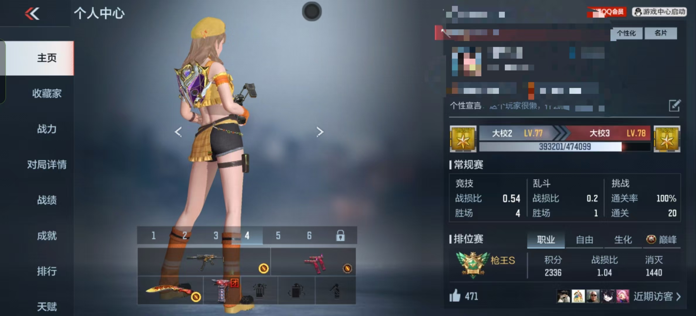 CFMQM323163枪战王者账号详情图5
