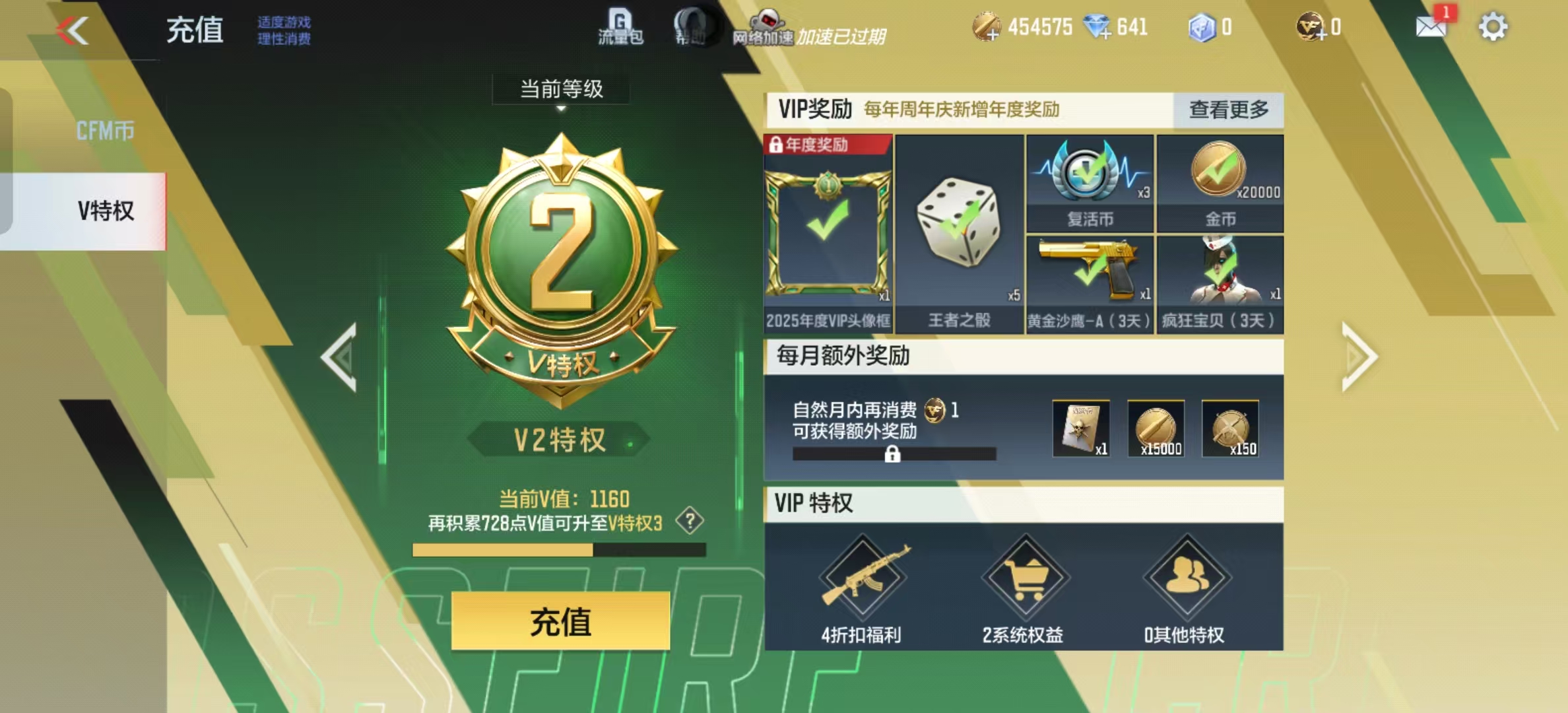 CFMQM323163枪战王者账号详情图4