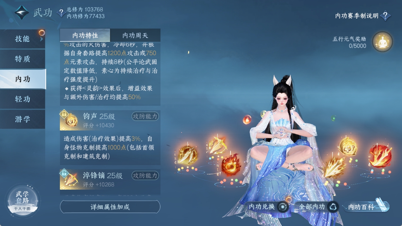 NSHXL311201逆水寒手游账号详情图35