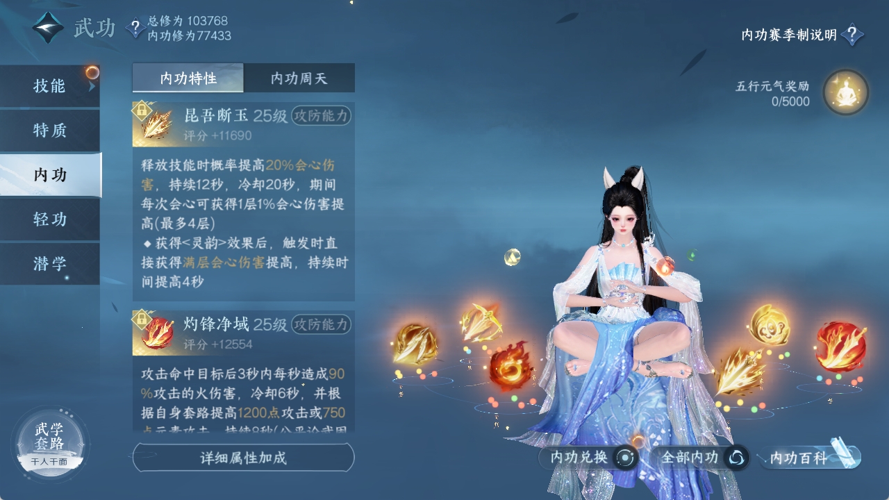 NSHXL311201逆水寒手游账号详情图36