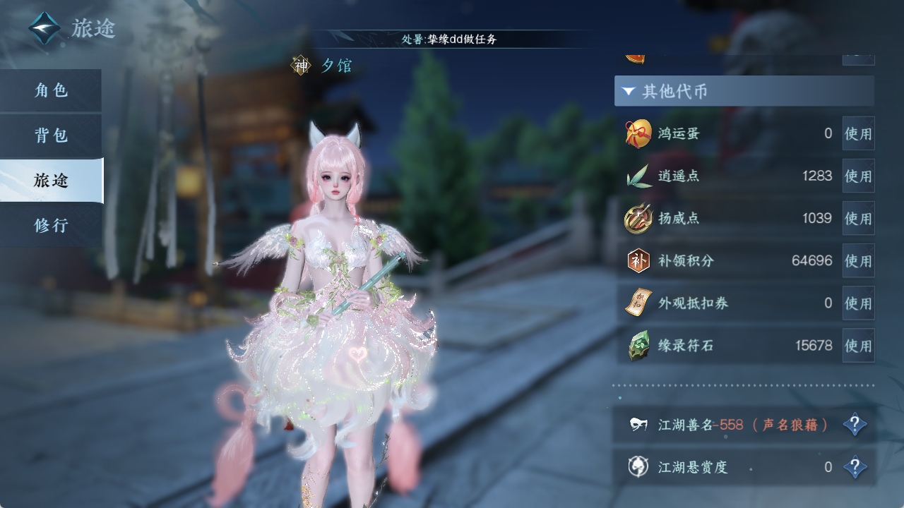 NSHXL311201逆水寒手游账号详情图4