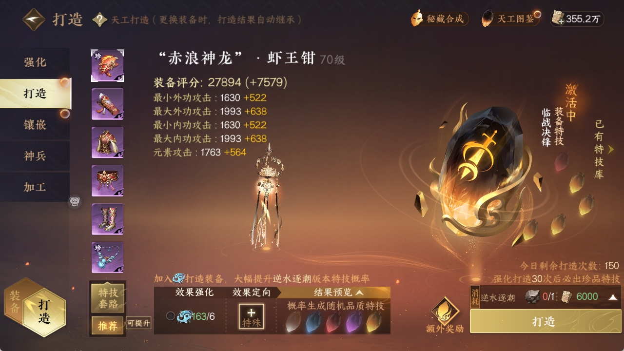 NSHXL311201逆水寒手游账号详情图14