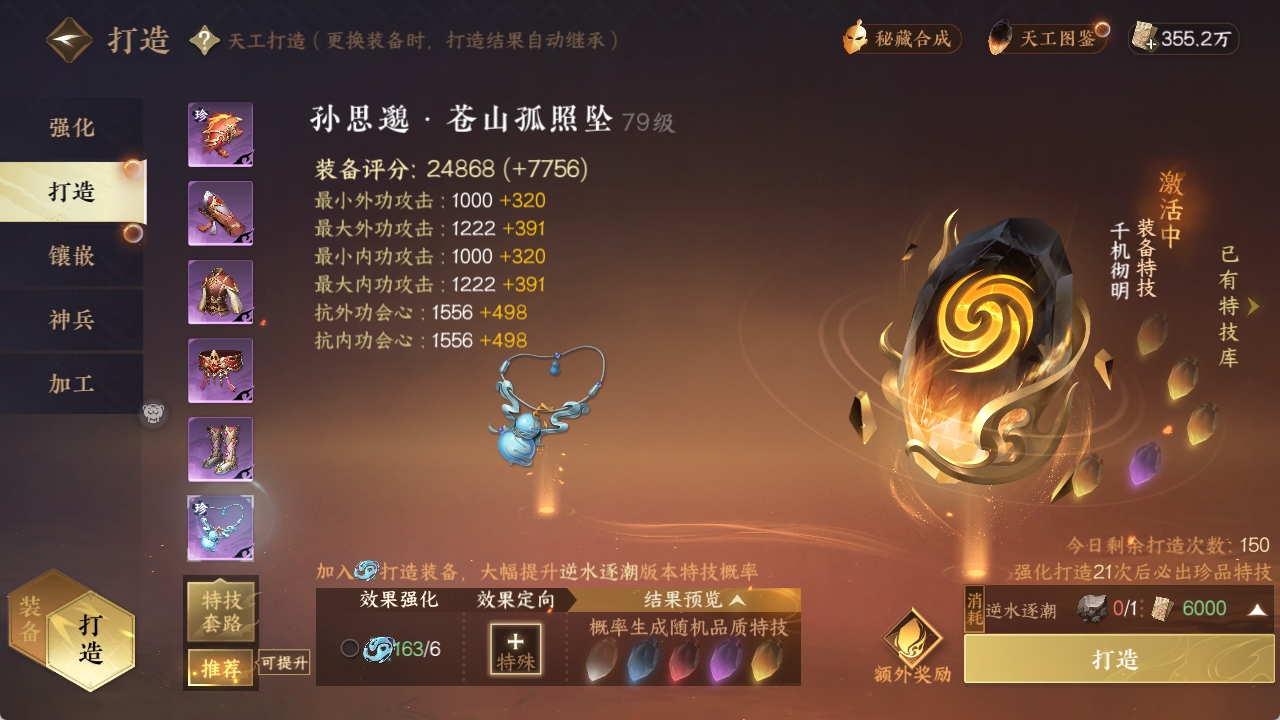 NSHXL311201逆水寒手游账号详情图11