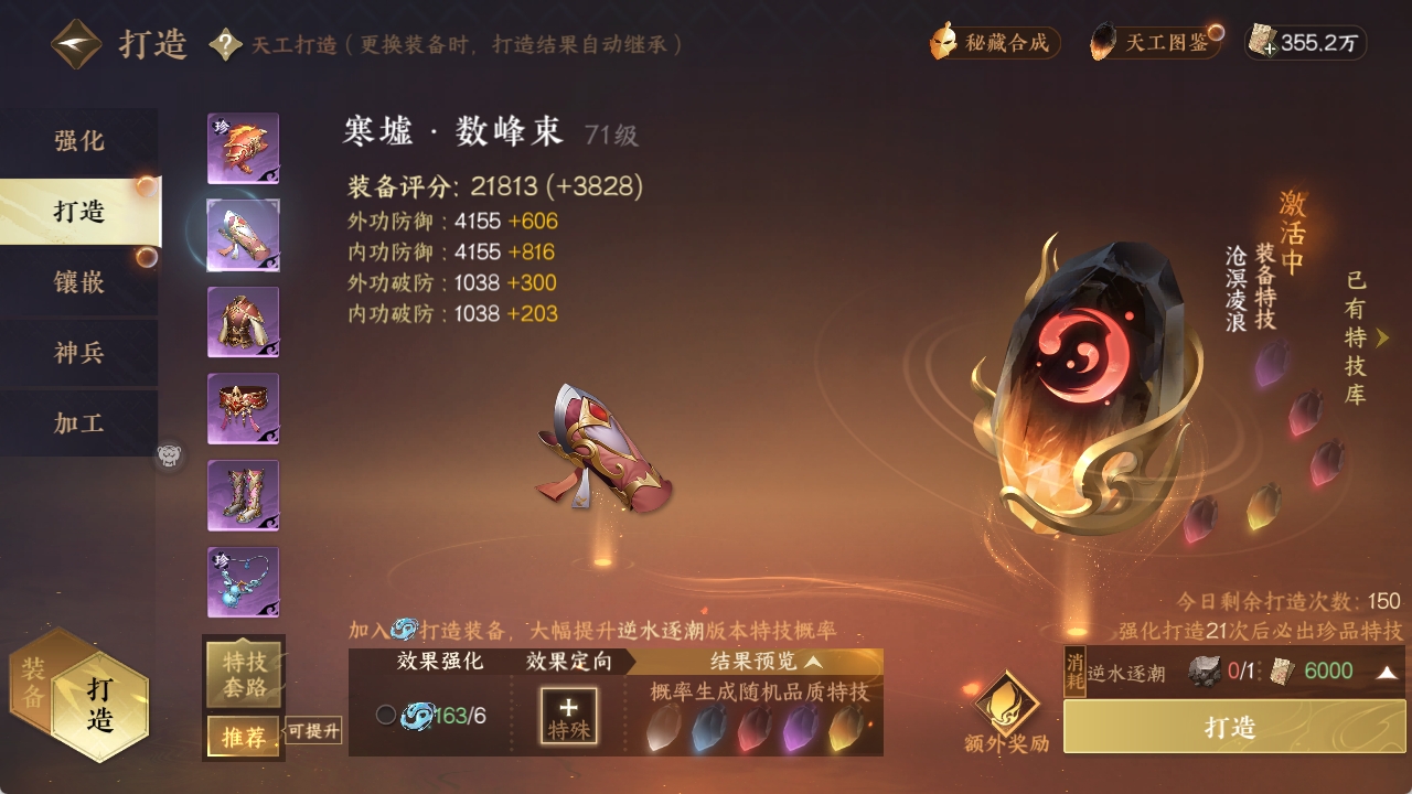 NSHXL311201逆水寒手游账号详情图10