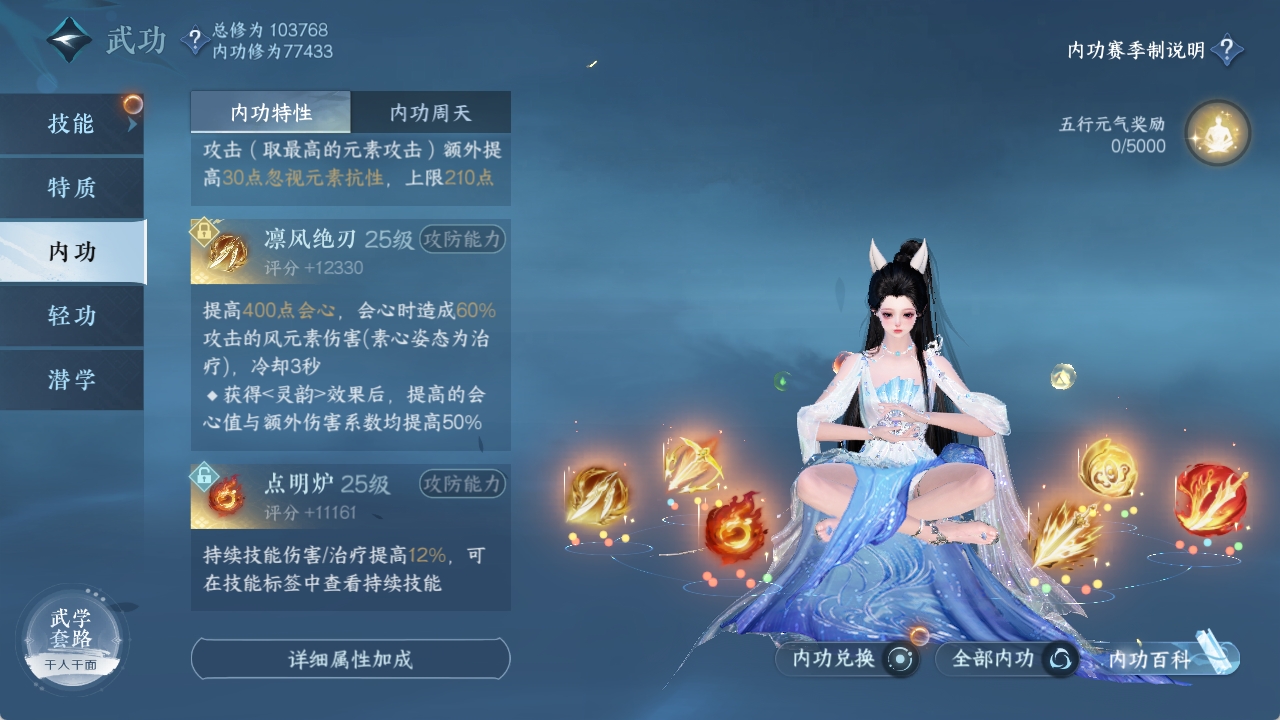 NSHXL311201逆水寒手游账号详情图37