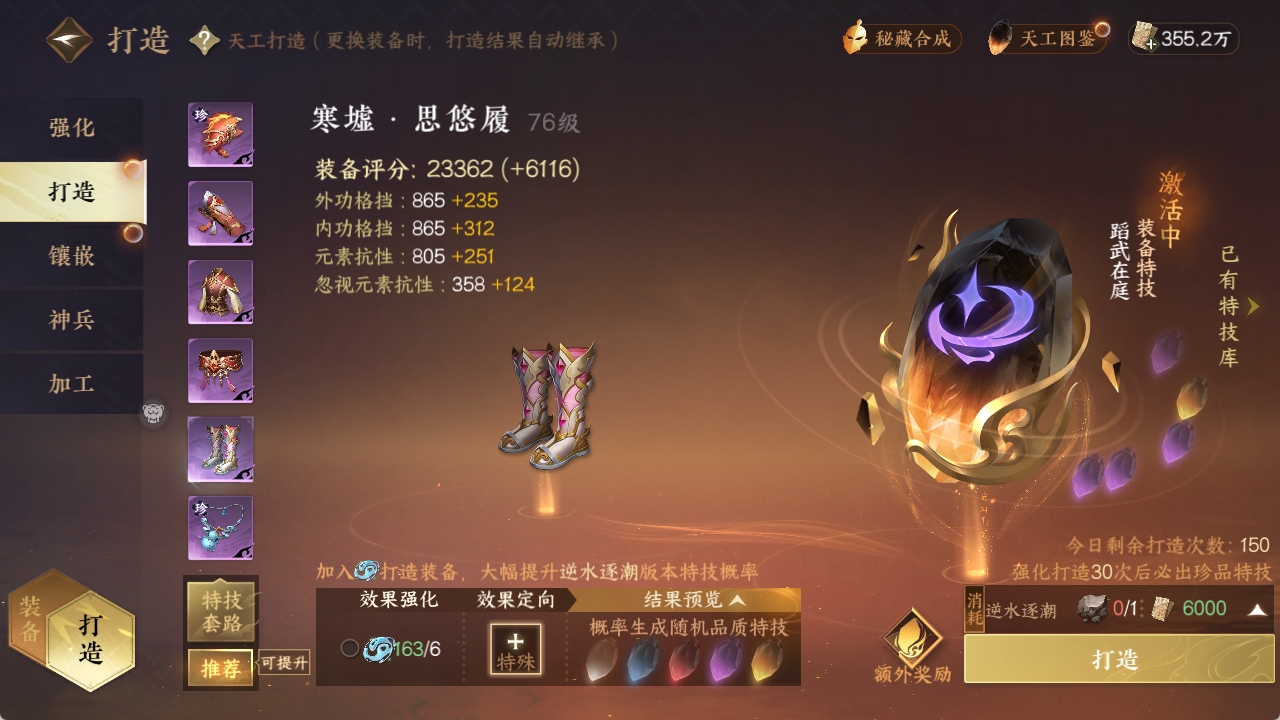 NSHXL311201逆水寒手游账号详情图9