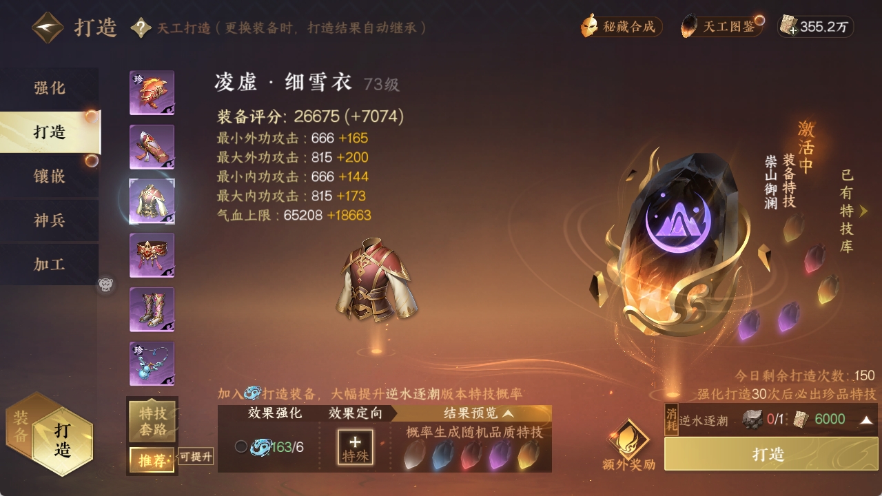 NSHXL311201逆水寒手游账号详情图13