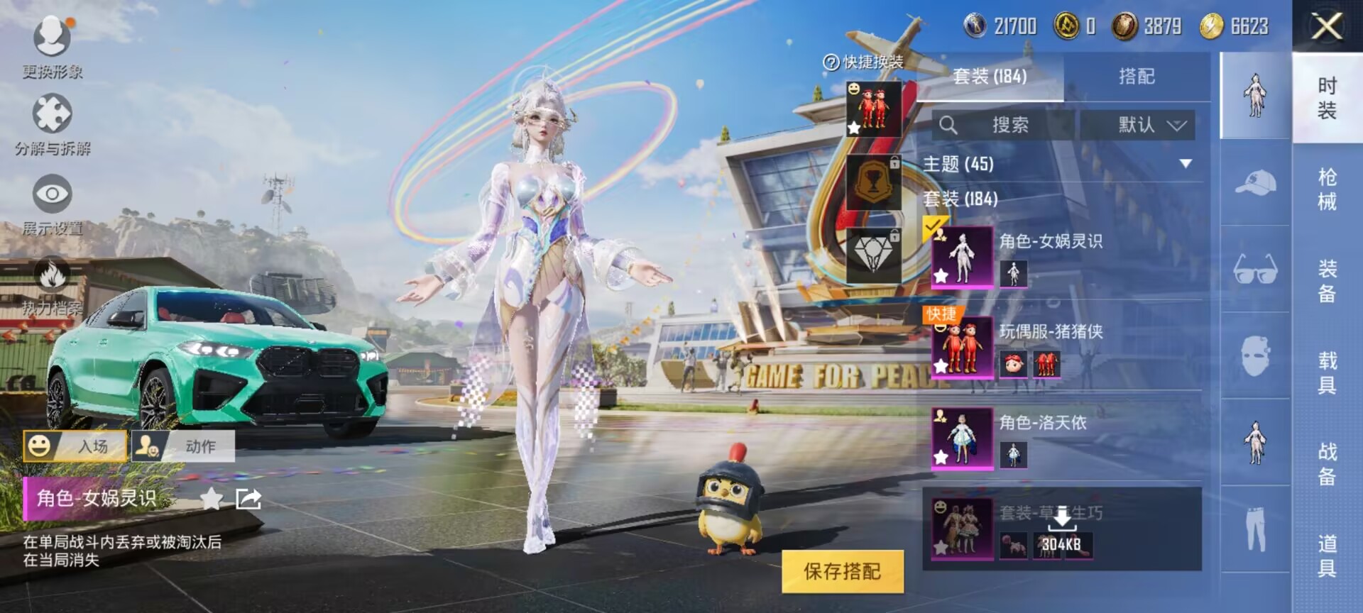 HPDN3174282和平精英账号详情图8 HPDN3174282和平精英账号详情图8