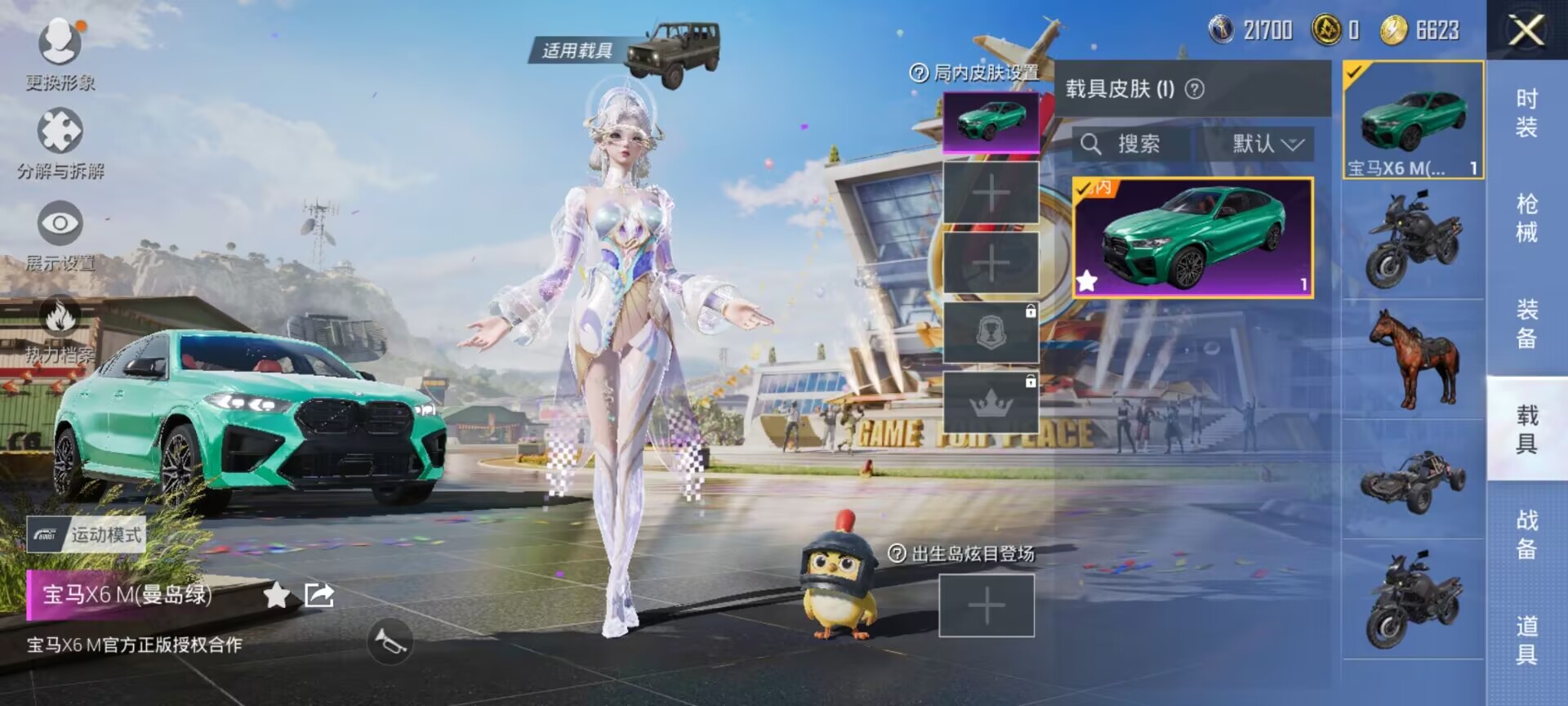 HPDN3174282和平精英账号详情图10 HPDN3174282和平精英账号详情图10