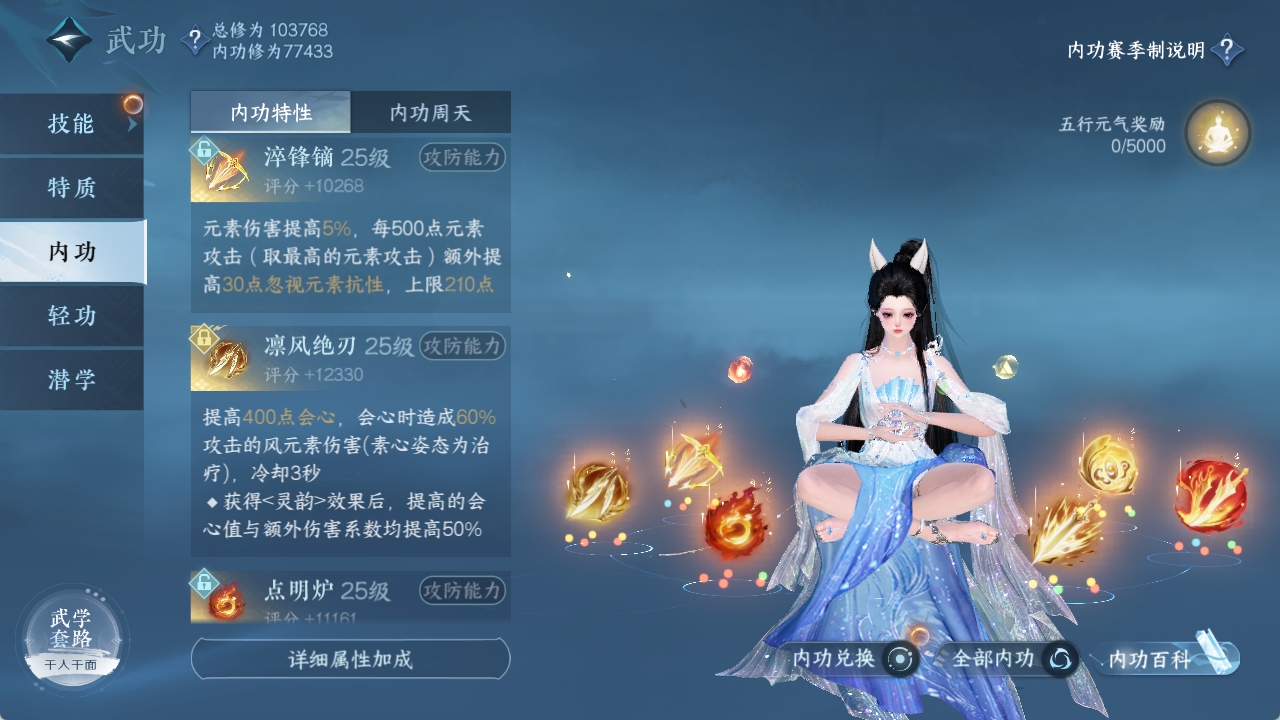NSHXL311201逆水寒手游账号详情图38