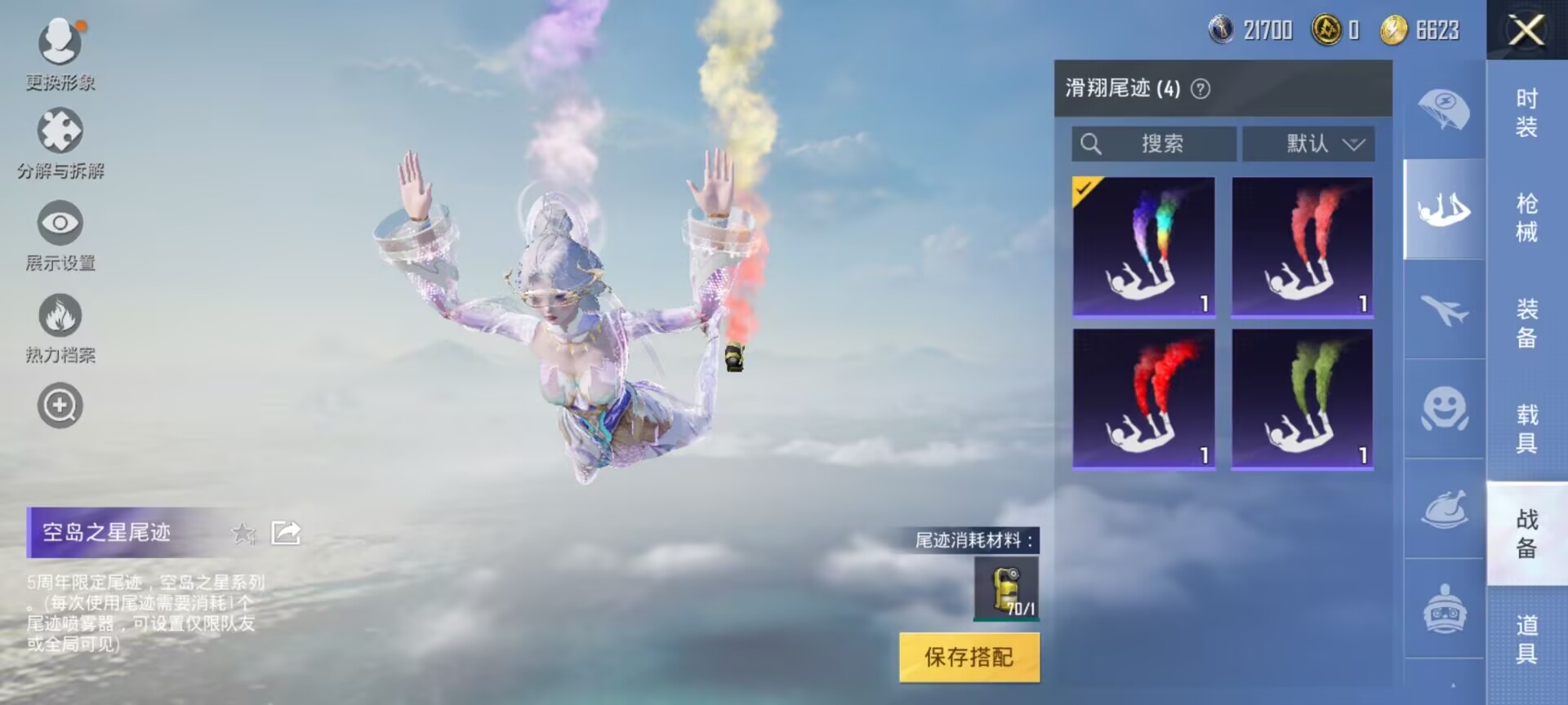 HPDN3174282和平精英账号详情图6 HPDN3174282和平精英账号详情图6