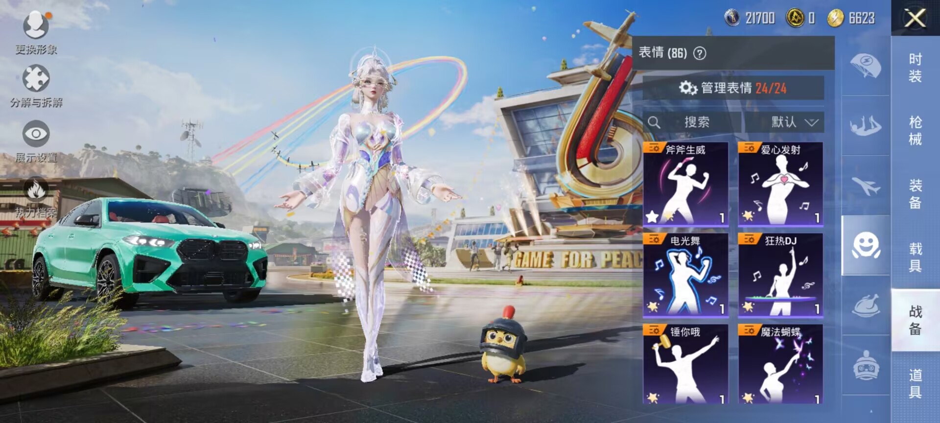 HPDN3174282和平精英账号详情图9 HPDN3174282和平精英账号详情图9