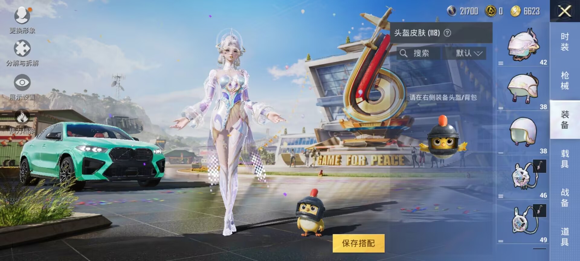 HPDN3174282和平精英账号详情图7 HPDN3174282和平精英账号详情图7
