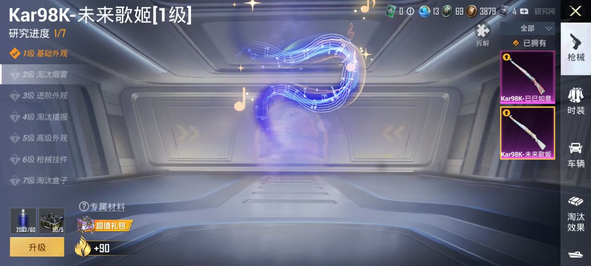 HPDN3174282和平精英账号详情图4 HPDN3174282和平精英账号详情图4