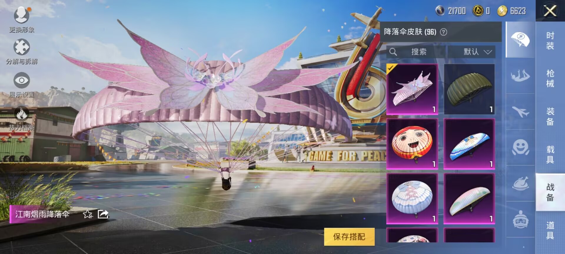 HPDN3174282和平精英账号详情图11 HPDN3174282和平精英账号详情图11