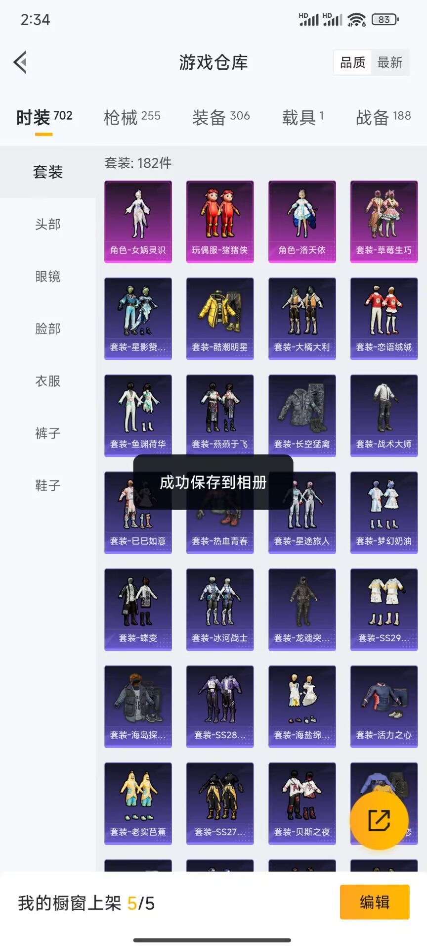 HPDN3174282和平精英账号详情图13 HPDN3174282和平精英账号详情图13