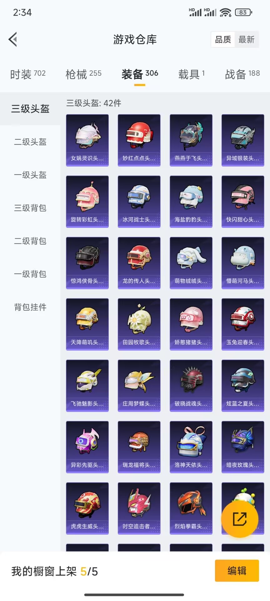 HPDN3174282和平精英账号详情图14 HPDN3174282和平精英账号详情图14
