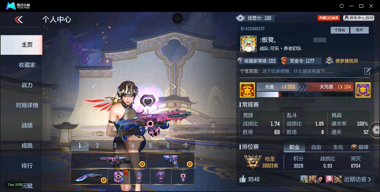 CFMQM334174枪战王者账号详情图2 CFMQM334174枪战王者账号详情图2