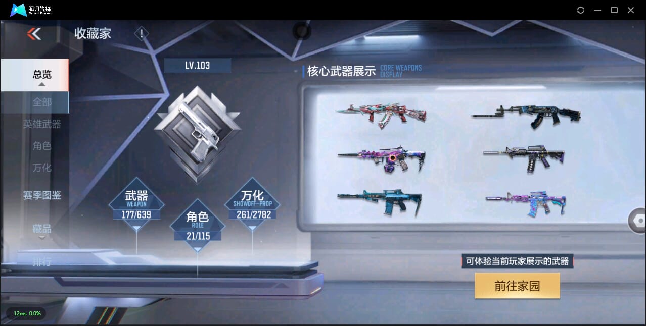 CFMQM334174枪战王者账号详情图6 CFMQM334174枪战王者账号详情图6