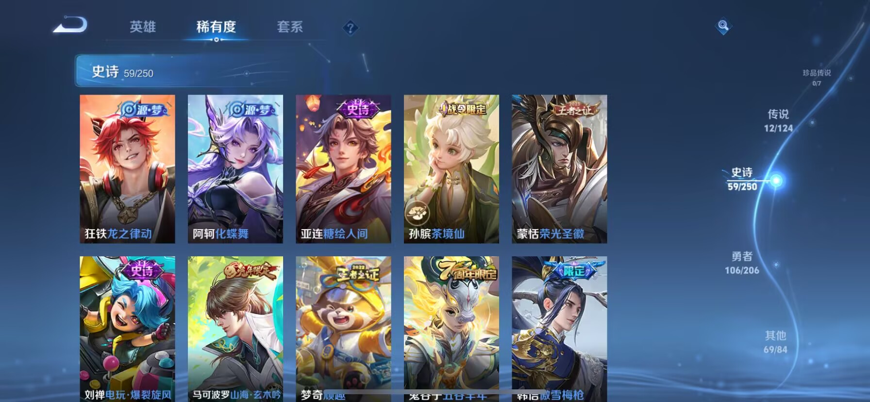 WZDN3108257王者荣耀账号详情图6