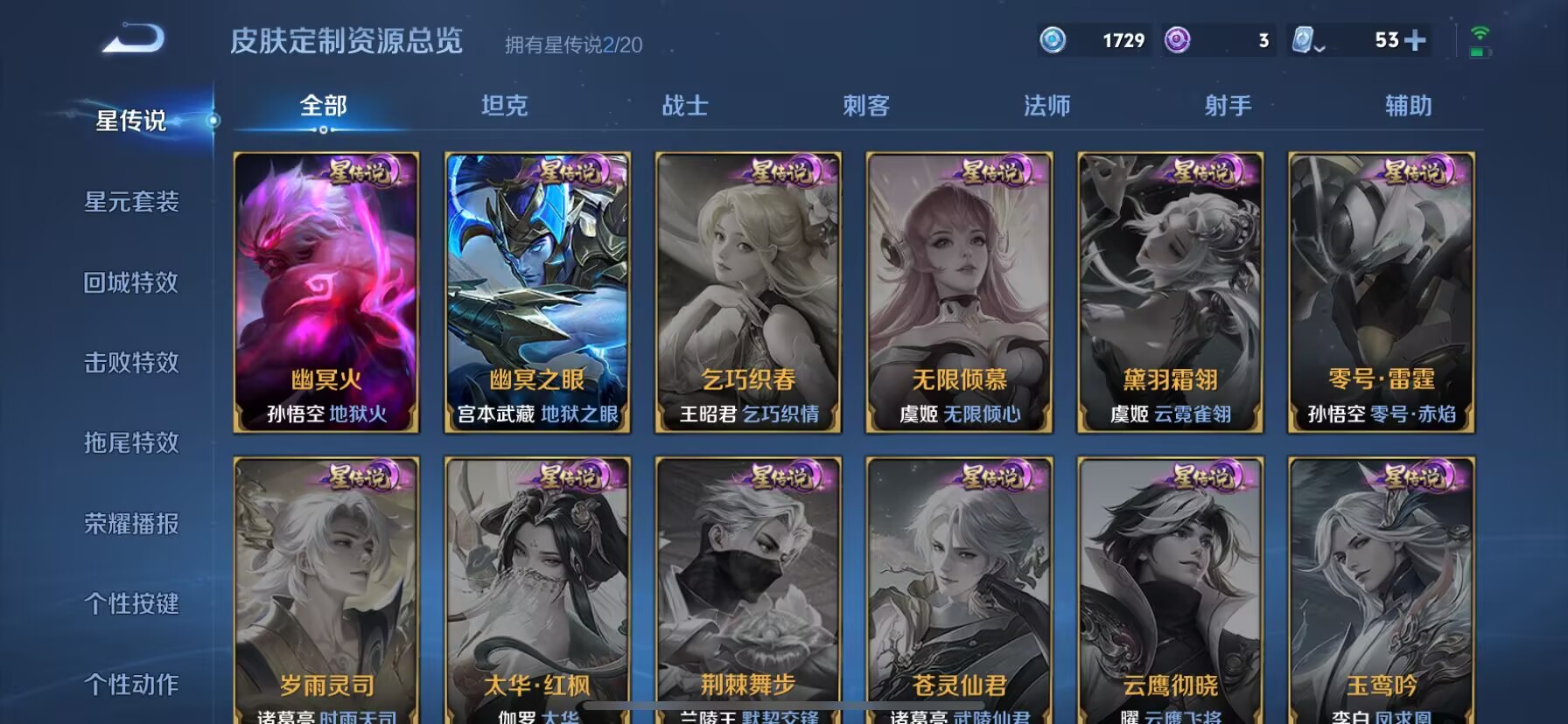 WZDN3108257王者荣耀账号详情图7