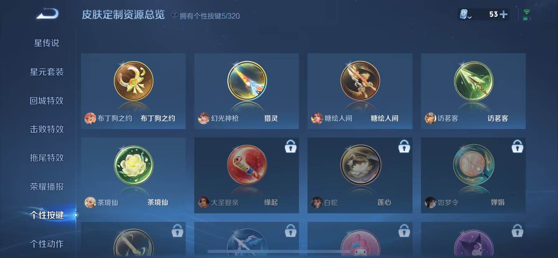 WZDN3108257王者荣耀账号详情图10