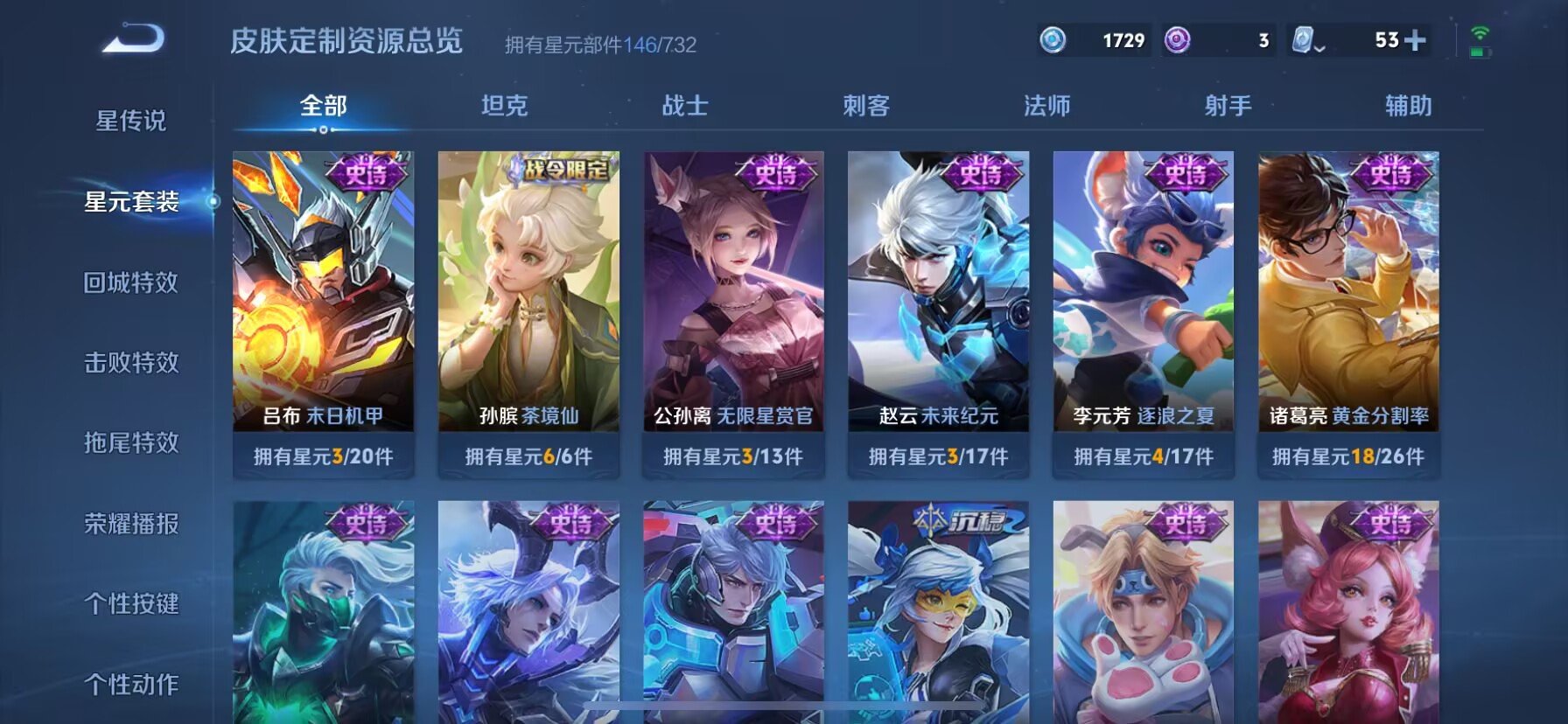 WZDN3108257王者荣耀账号详情图14