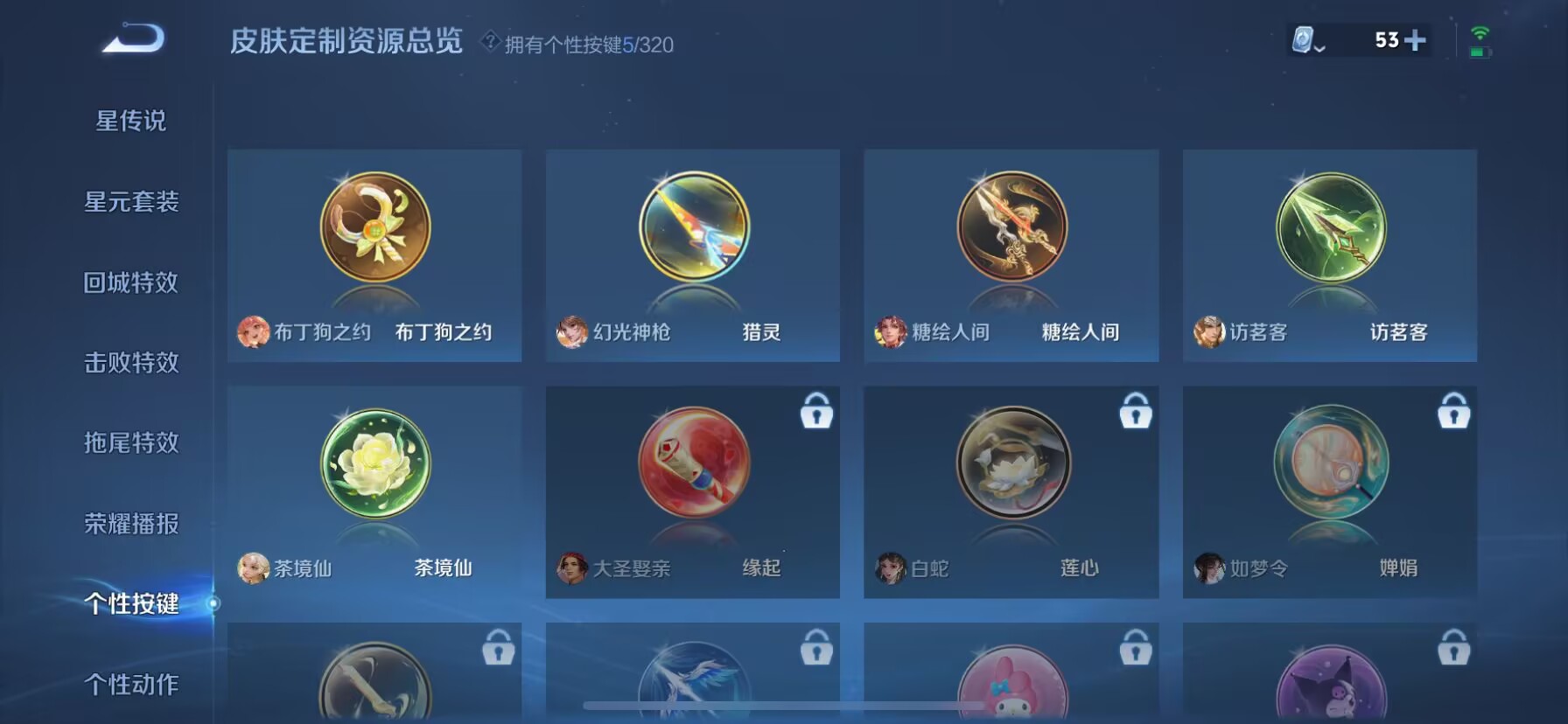 WZDN3108257王者荣耀账号详情图5