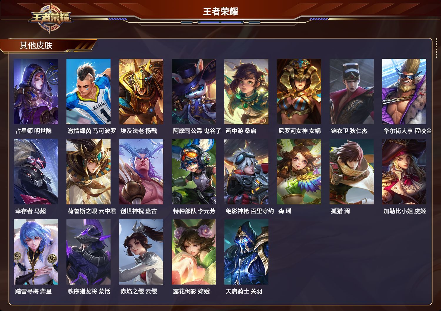 WZKG3120851王者荣耀账号详情图7 WZKG3120851王者荣耀账号详情图7