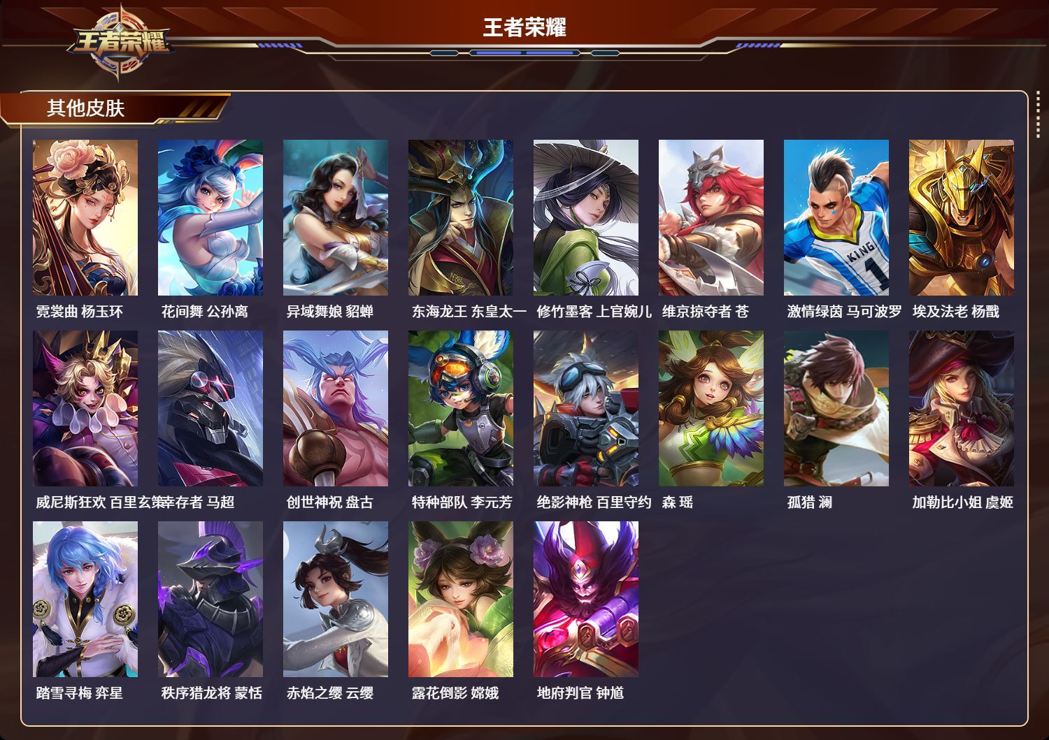 WZKG3123502王者荣耀账号详情图6 WZKG3123502王者荣耀账号详情图6