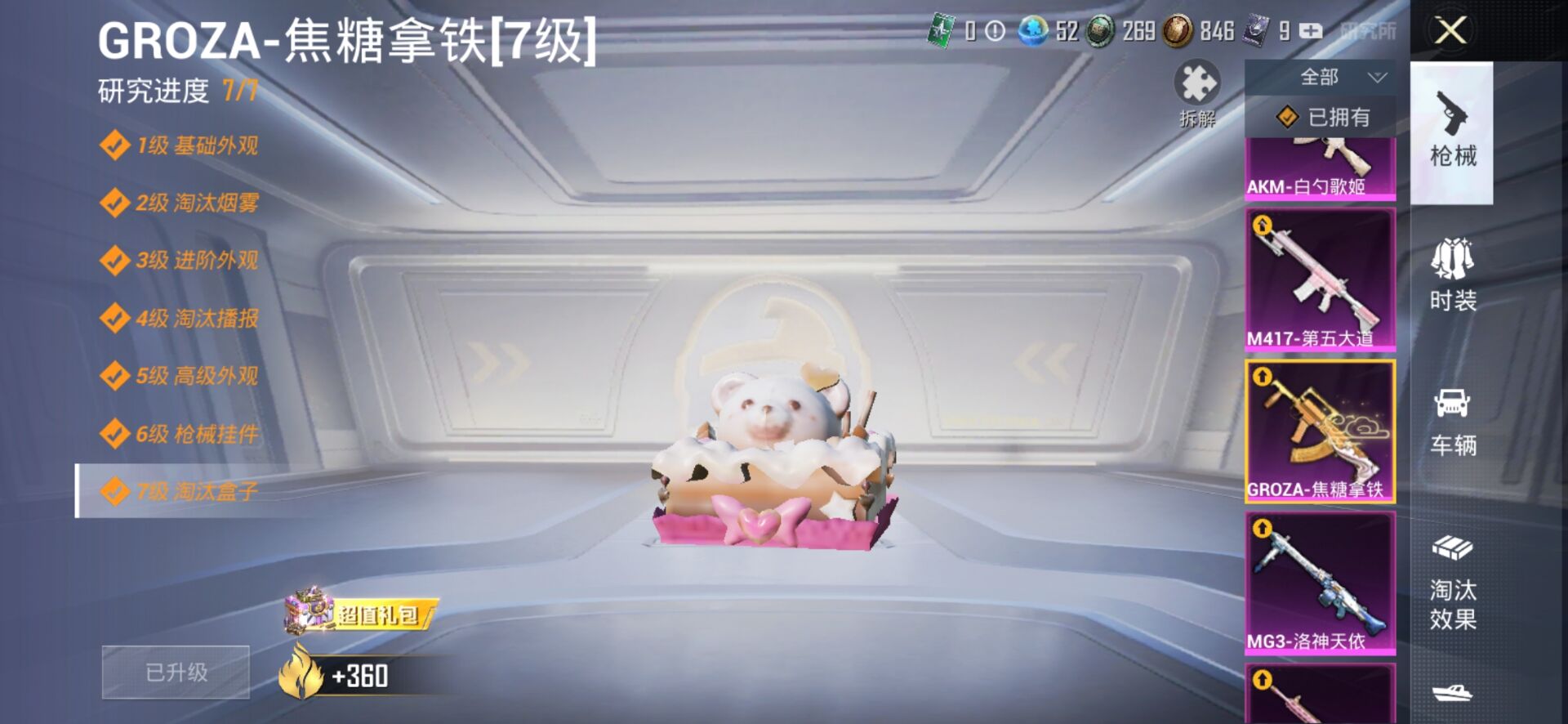 1938769--可二次-安卓Q-69041热力值 14王牌印记2卓越2传奇2绝世 历史无敌战神 素材号 战神框 2级瑞拉 1级云鸾 雪国 三姐妹 洛天依 金鞋 天命 猪妹 和服 满级心之恋语 身法