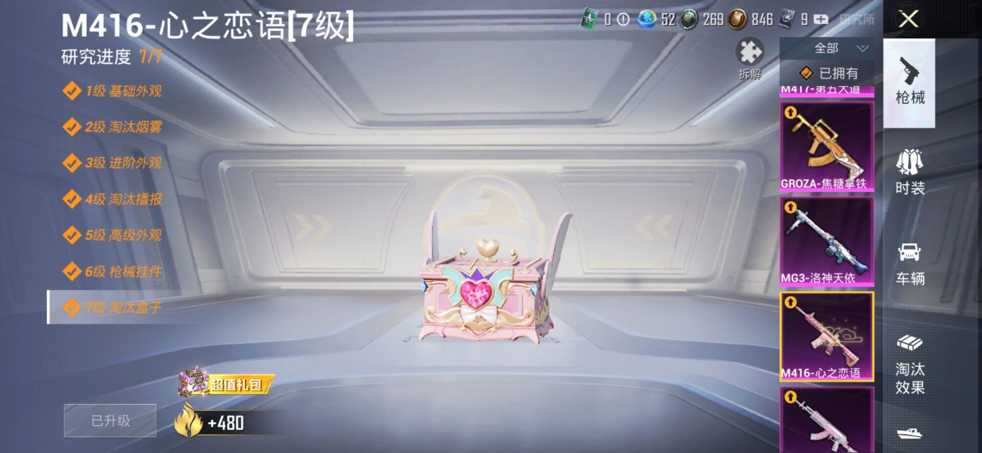 1938769--可二次-安卓Q-69041热力值 14王牌印记2卓越2传奇2绝世 历史无敌战神 素材号 战神框 2级瑞拉 1级云鸾 雪国 三姐妹 洛天依 金鞋 天命 猪妹 和服 满级心之恋语 身法