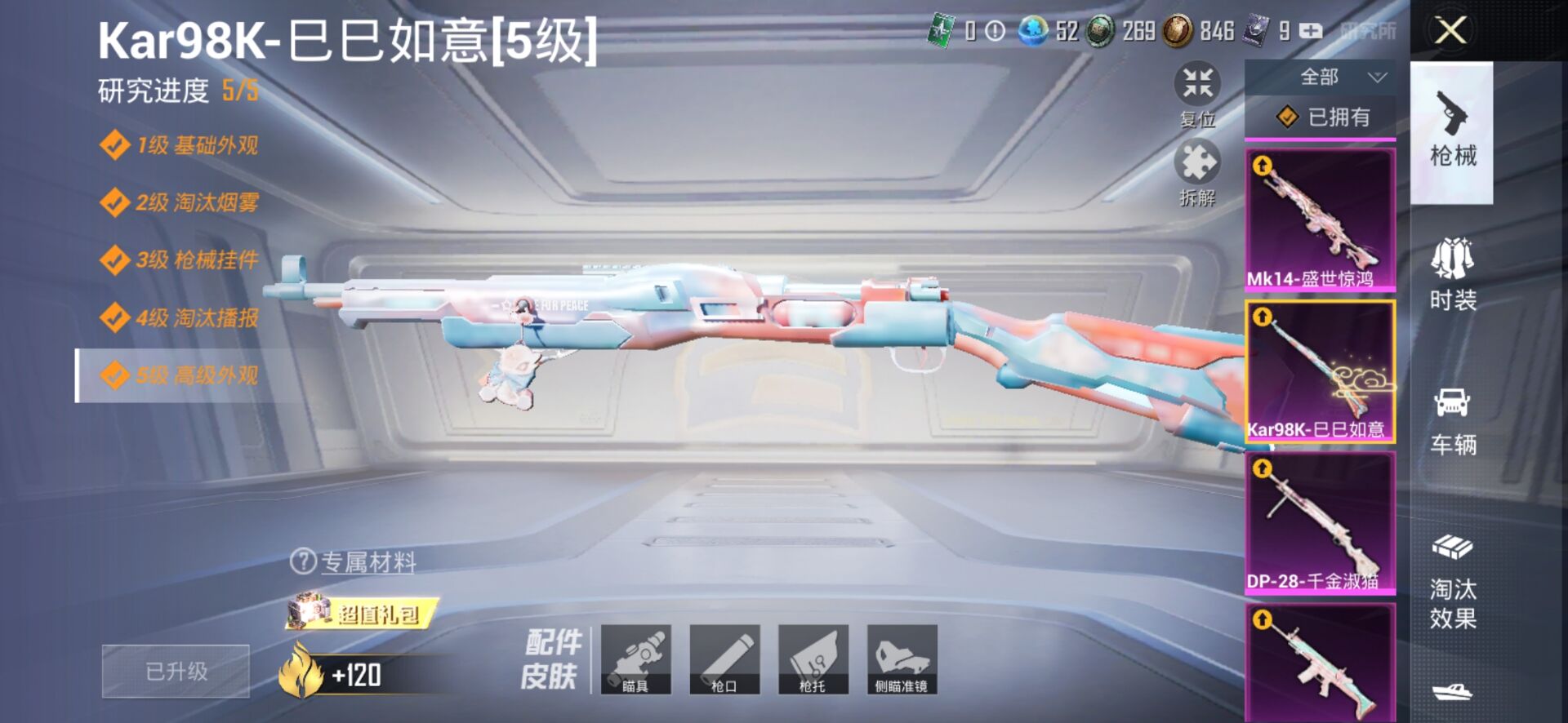 1938769--可二次-安卓Q-69041热力值 14王牌印记2卓越2传奇2绝世 历史无敌战神 素材号 战神框 2级瑞拉 1级云鸾 雪国 三姐妹 洛天依 金鞋 天命 猪妹 和服 满级心之恋语 身法