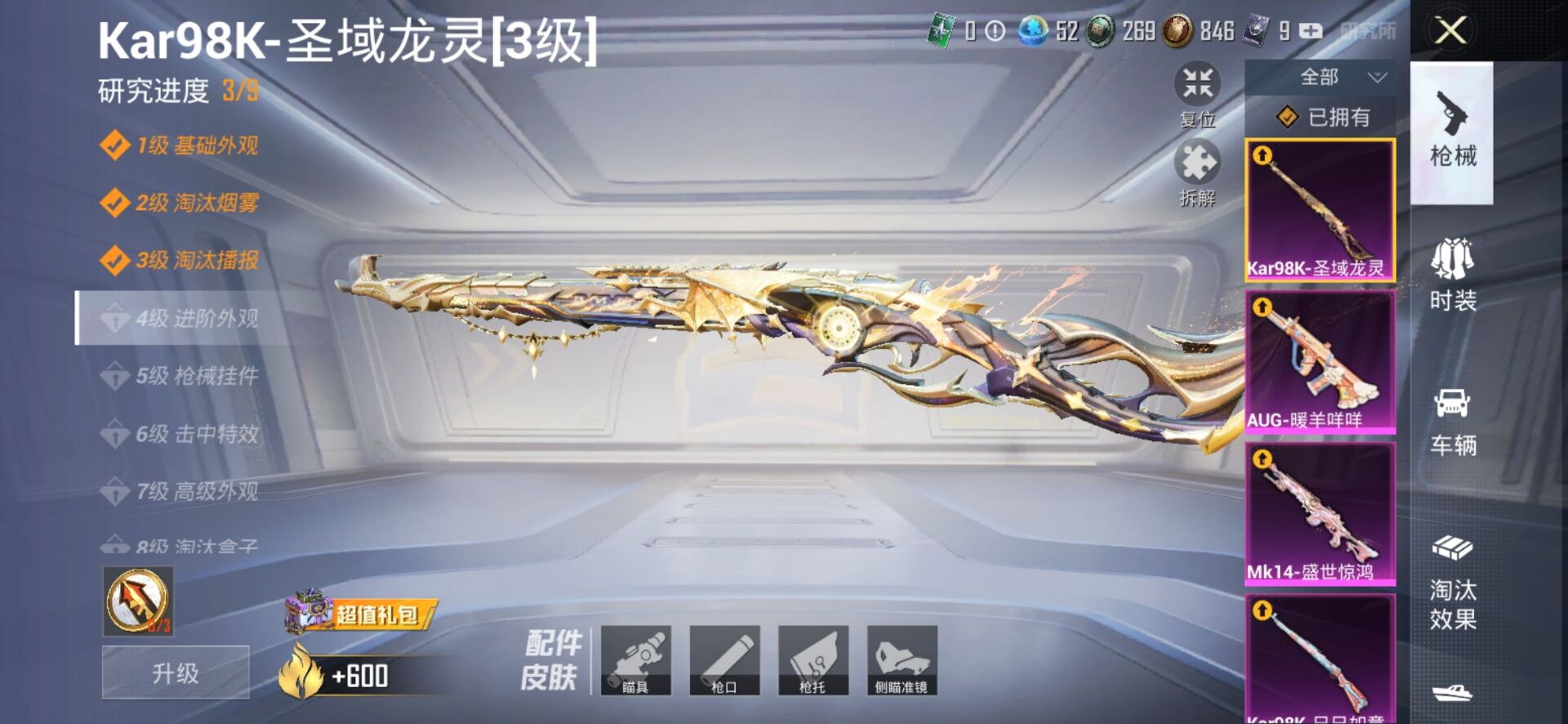 1938769--可二次-安卓Q-69041热力值 14王牌印记2卓越2传奇2绝世 历史无敌战神 素材号 战神框 2级瑞拉 1级云鸾 雪国 三姐妹 洛天依 金鞋 天命 猪妹 和服 满级心之恋语 身法