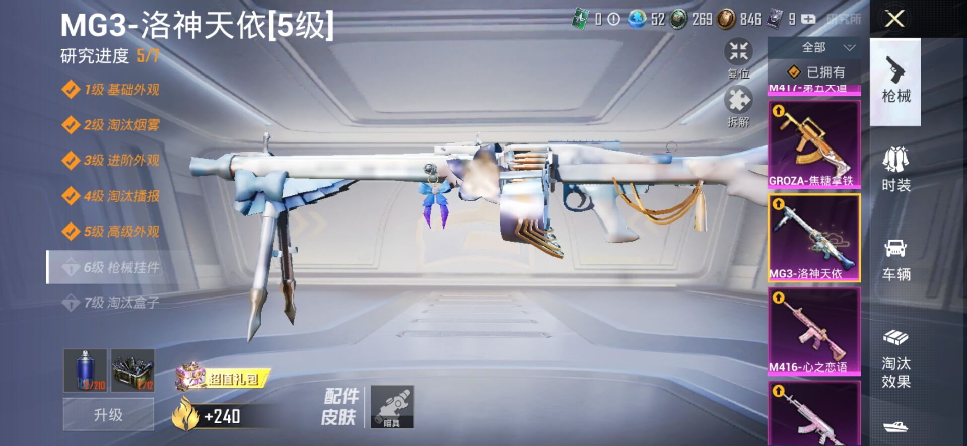 1938769--可二次-安卓Q-69041热力值 14王牌印记2卓越2传奇2绝世 历史无敌战神 素材号 战神框 2级瑞拉 1级云鸾 雪国 三姐妹 洛天依 金鞋 天命 猪妹 和服 满级心之恋语 身法