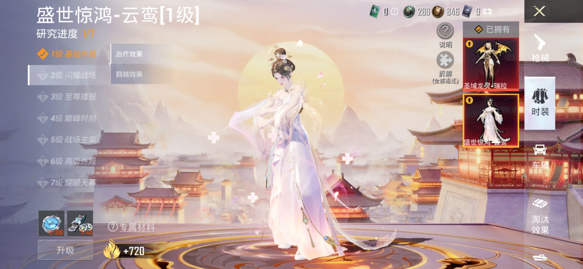 1938769--可二次-安卓Q-69041热力值 14王牌印记2卓越2传奇2绝世 历史无敌战神 素材号 战神框 2级瑞拉 1级云鸾 雪国 三姐妹 洛天依 金鞋 天命 猪妹 和服 满级心之恋语 身法