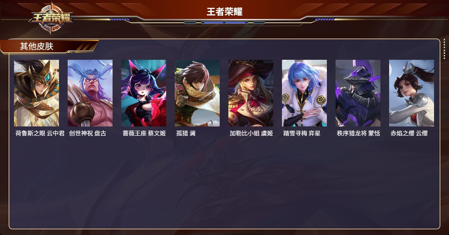 WZKG3136989王者荣耀账号详情图5 WZKG3136989王者荣耀账号详情图5