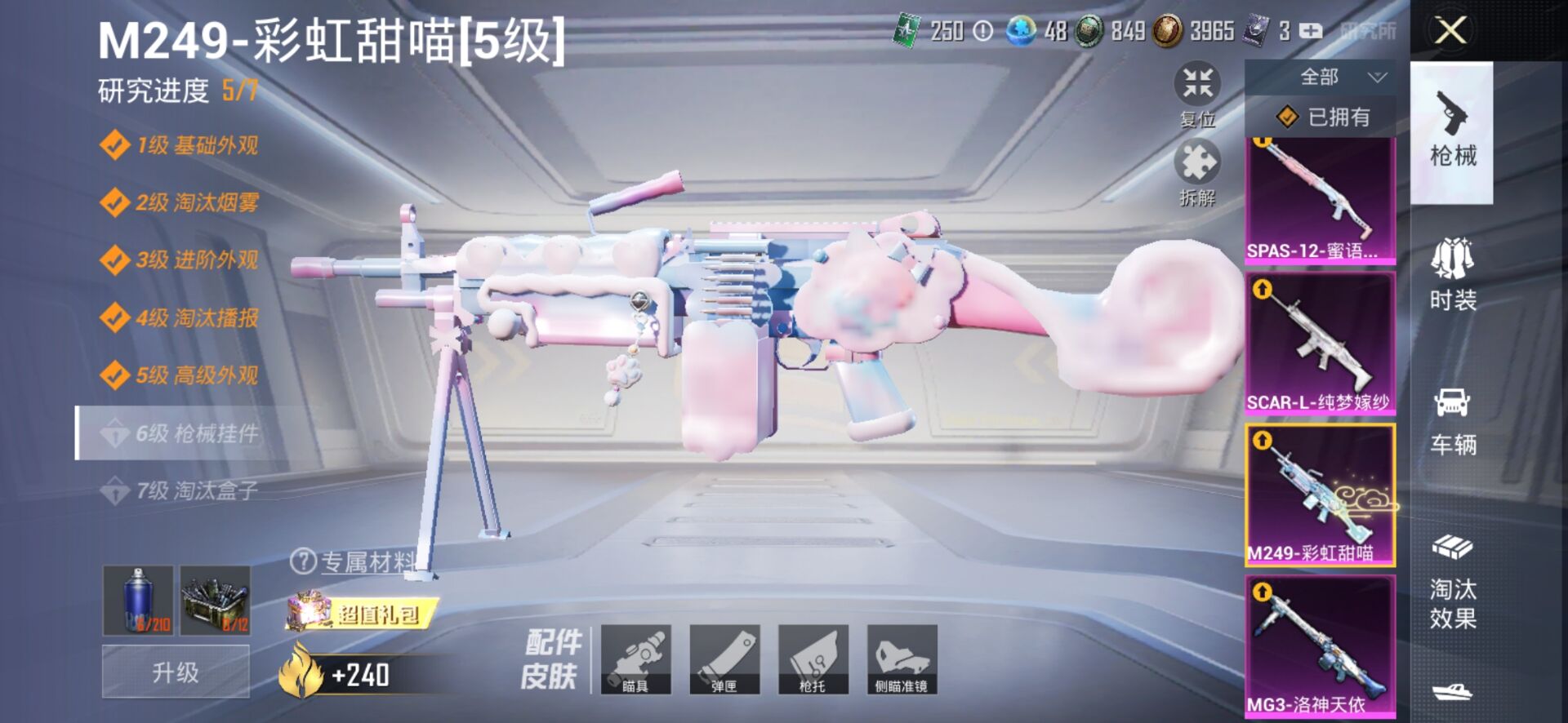 1938771--可二次-安卓Q-85710热力值 9王牌印记5卓越2传奇1绝世 历史绝世王牌17星 身法女号 1欧若拉 梦幻火箭 雪国 小丑（怪诞乔克）赤蝎 都市 金鞋 甜梦小狐 童趣迷兔 馨动时