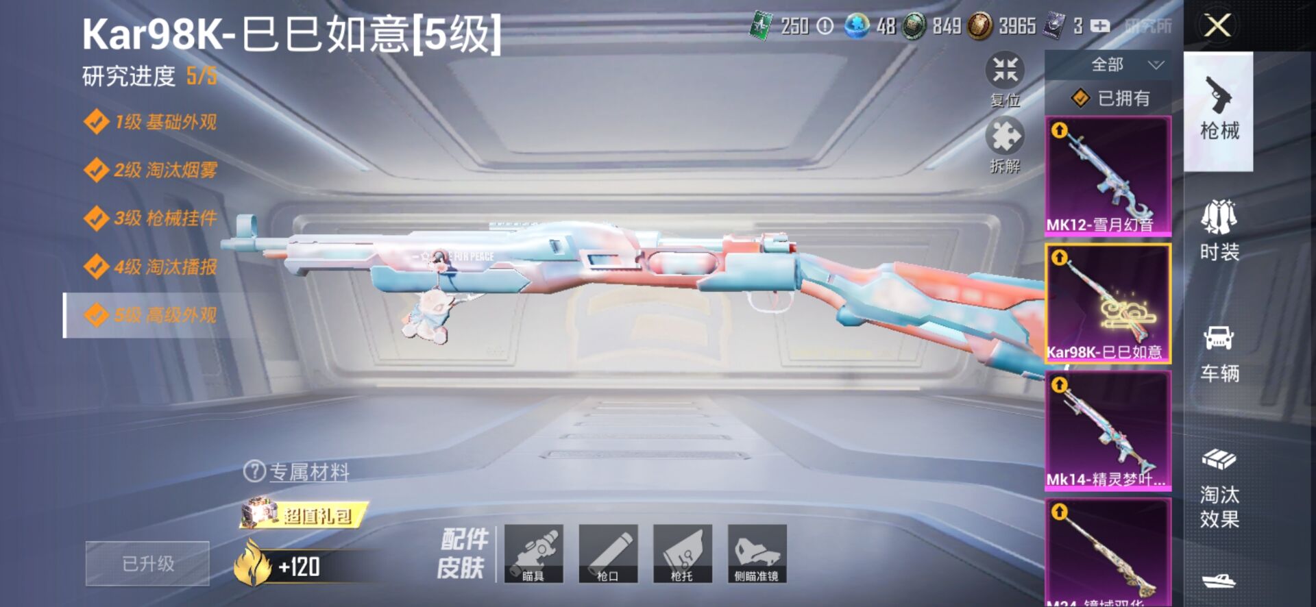 1938771--可二次-安卓Q-85710热力值 9王牌印记5卓越2传奇1绝世 历史绝世王牌17星 身法女号 1欧若拉 梦幻火箭 雪国 小丑（怪诞乔克）赤蝎 都市 金鞋 甜梦小狐 童趣迷兔 馨动时
