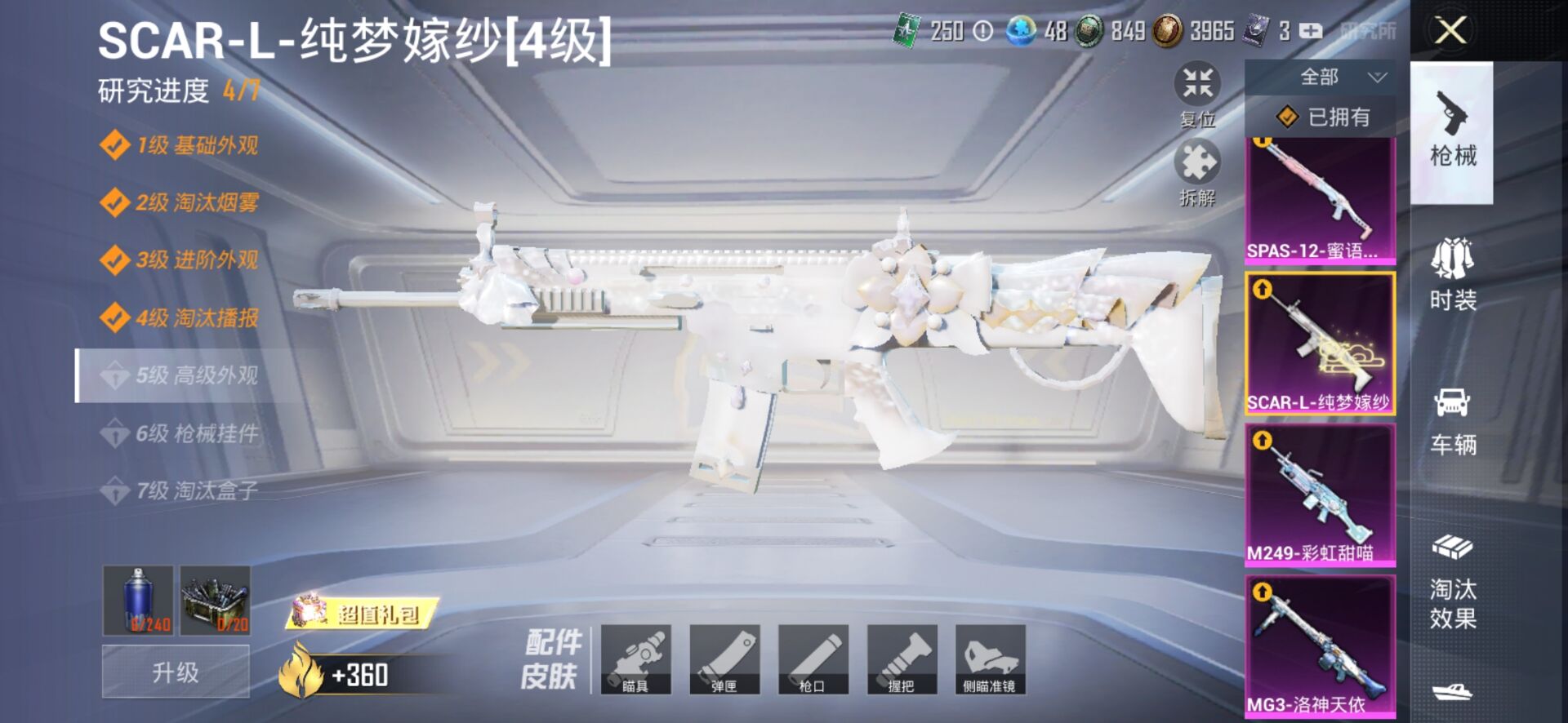 1938771--可二次-安卓Q-85710热力值 9王牌印记5卓越2传奇1绝世 历史绝世王牌17星 身法女号 1欧若拉 梦幻火箭 雪国 小丑（怪诞乔克）赤蝎 都市 金鞋 甜梦小狐 童趣迷兔 馨动时