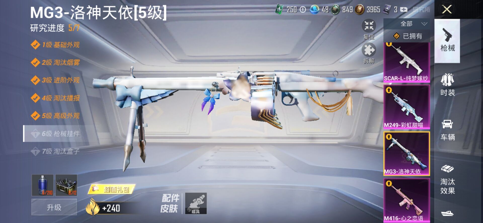 1938771--可二次-安卓Q-85710热力值 9王牌印记5卓越2传奇1绝世 历史绝世王牌17星 身法女号 1欧若拉 梦幻火箭 雪国 小丑（怪诞乔克）赤蝎 都市 金鞋 甜梦小狐 童趣迷兔 馨动时
