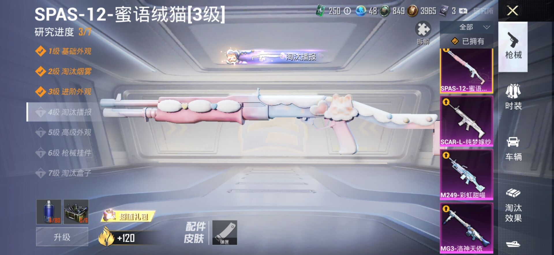 1938771--可二次-安卓Q-85710热力值 9王牌印记5卓越2传奇1绝世 历史绝世王牌17星 身法女号 1欧若拉 梦幻火箭 雪国 小丑（怪诞乔克）赤蝎 都市 金鞋 甜梦小狐 童趣迷兔 馨动时