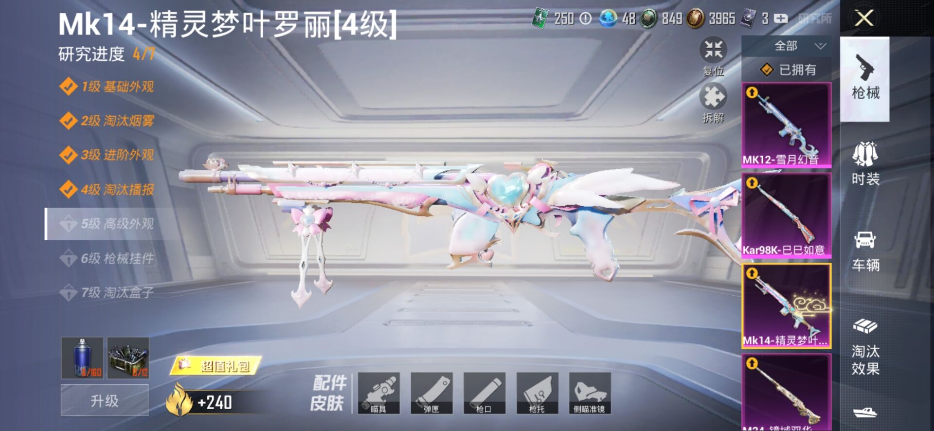 1938771--可二次-安卓Q-85710热力值 9王牌印记5卓越2传奇1绝世 历史绝世王牌17星 身法女号 1欧若拉 梦幻火箭 雪国 小丑（怪诞乔克）赤蝎 都市 金鞋 甜梦小狐 童趣迷兔 馨动时