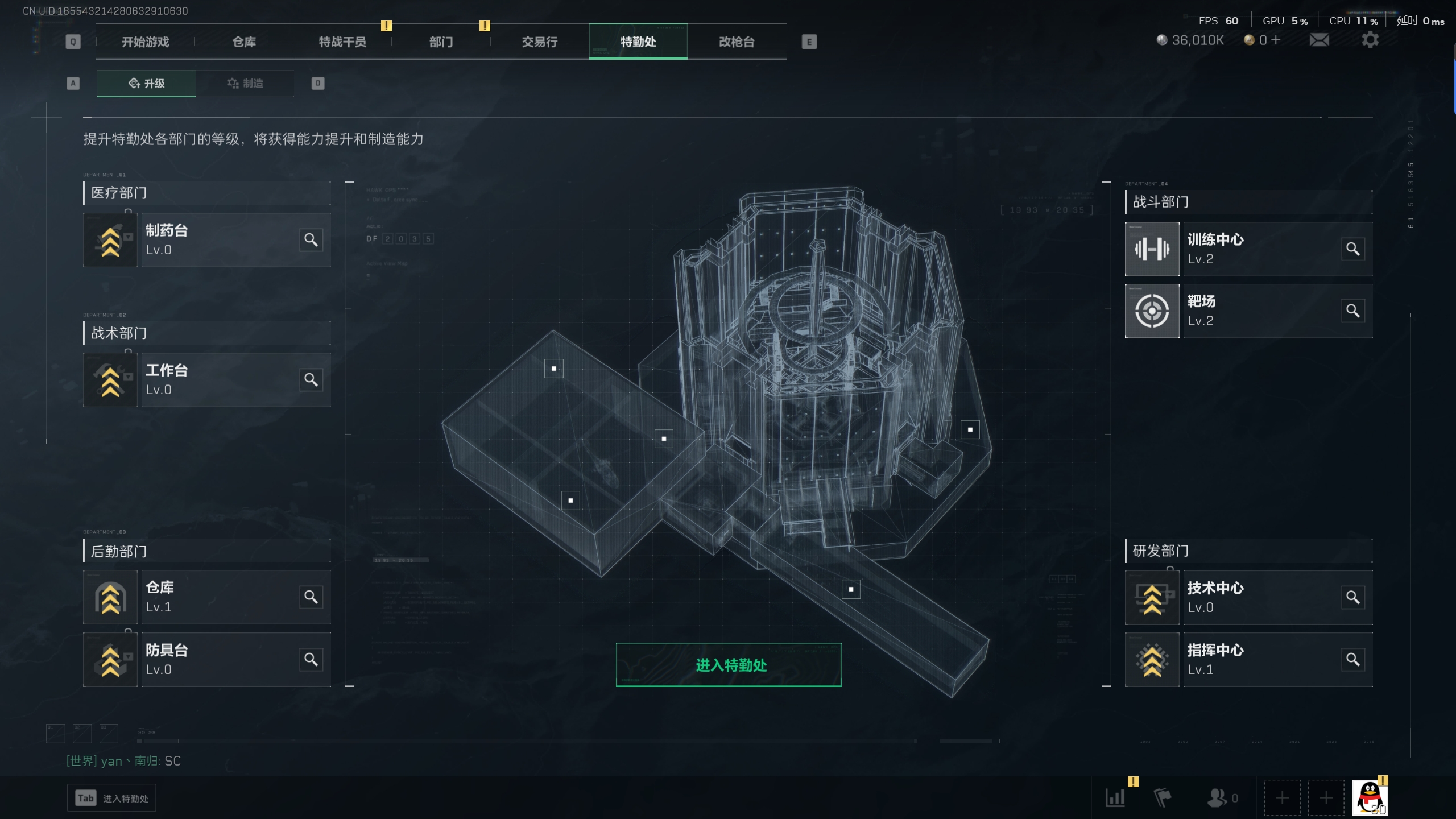 SJZTXWY33435三角洲行动账号详情图4