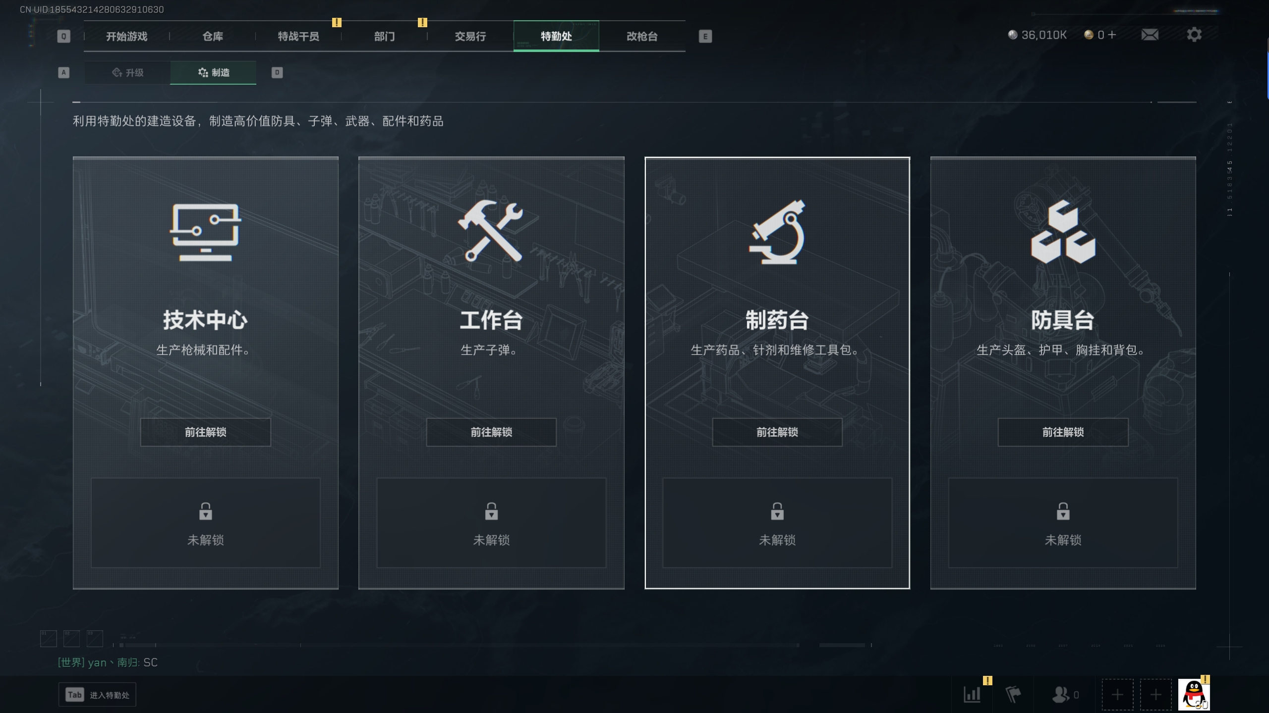 SJZTXWY33435三角洲行动账号详情图5