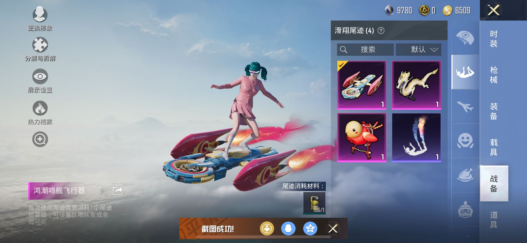 1938775--可二次-苹果Q-61318热力值 8王牌印记 历史超级王牌6星 极品素材号 老101（火箭少女）猪妹 发光眼罩 和服 满级风花雪月 蓝螳螂 粉螳螂 身法鲨鱼裤 深海小丑鱼 胖达 红