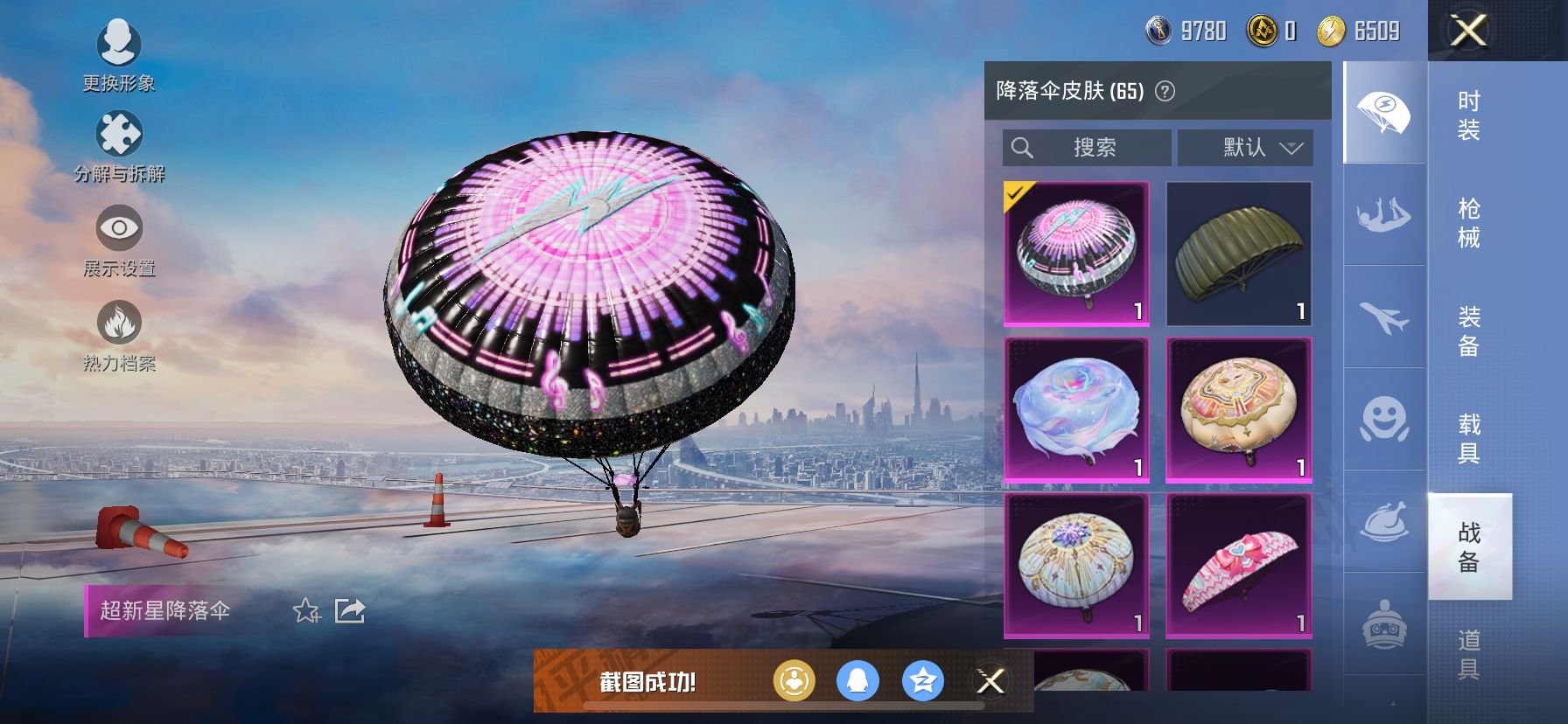 1938775--可二次-苹果Q-61318热力值 8王牌印记 历史超级王牌6星 极品素材号 老101（火箭少女）猪妹 发光眼罩 和服 满级风花雪月 蓝螳螂 粉螳螂 身法鲨鱼裤 深海小丑鱼 胖达 红